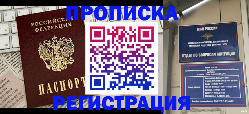 прописка ребенка в Челябинской области