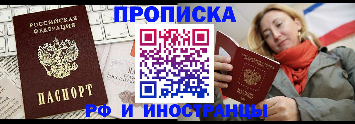 временная регистрация для всех в Челябинской области