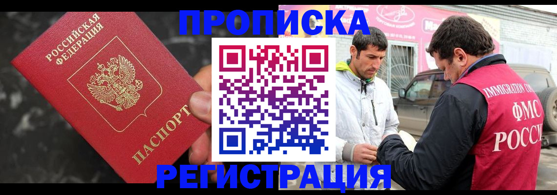временная регистрация госуслуги в Челябинской области